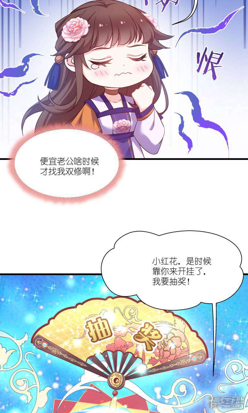 《恶女的惩罚游戏》第80话 若失去凤凰 第15页