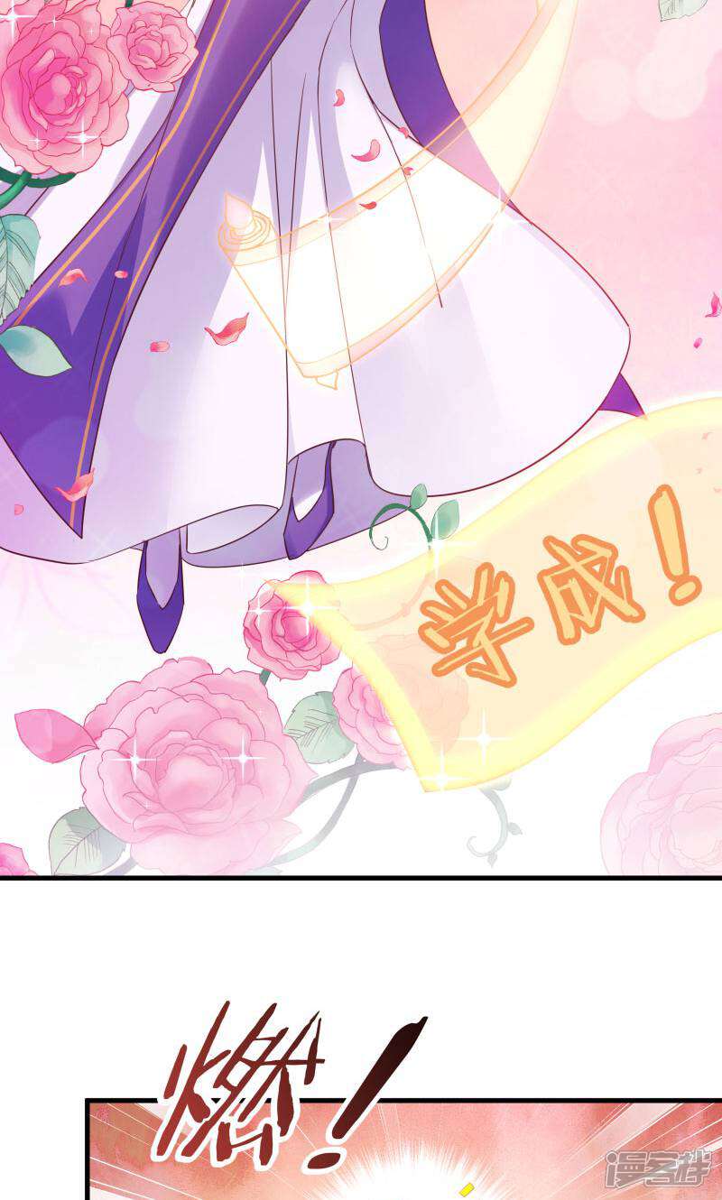 《恶女的惩罚游戏》第80话 若失去凤凰 第21页