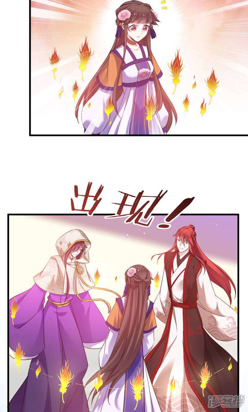 《恶女的惩罚游戏》第80话 若失去凤凰 第22页