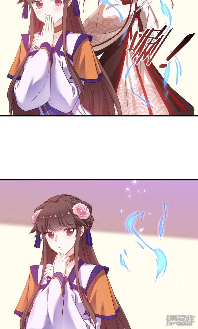 《恶女的惩罚游戏》第80话 若失去凤凰 第37页