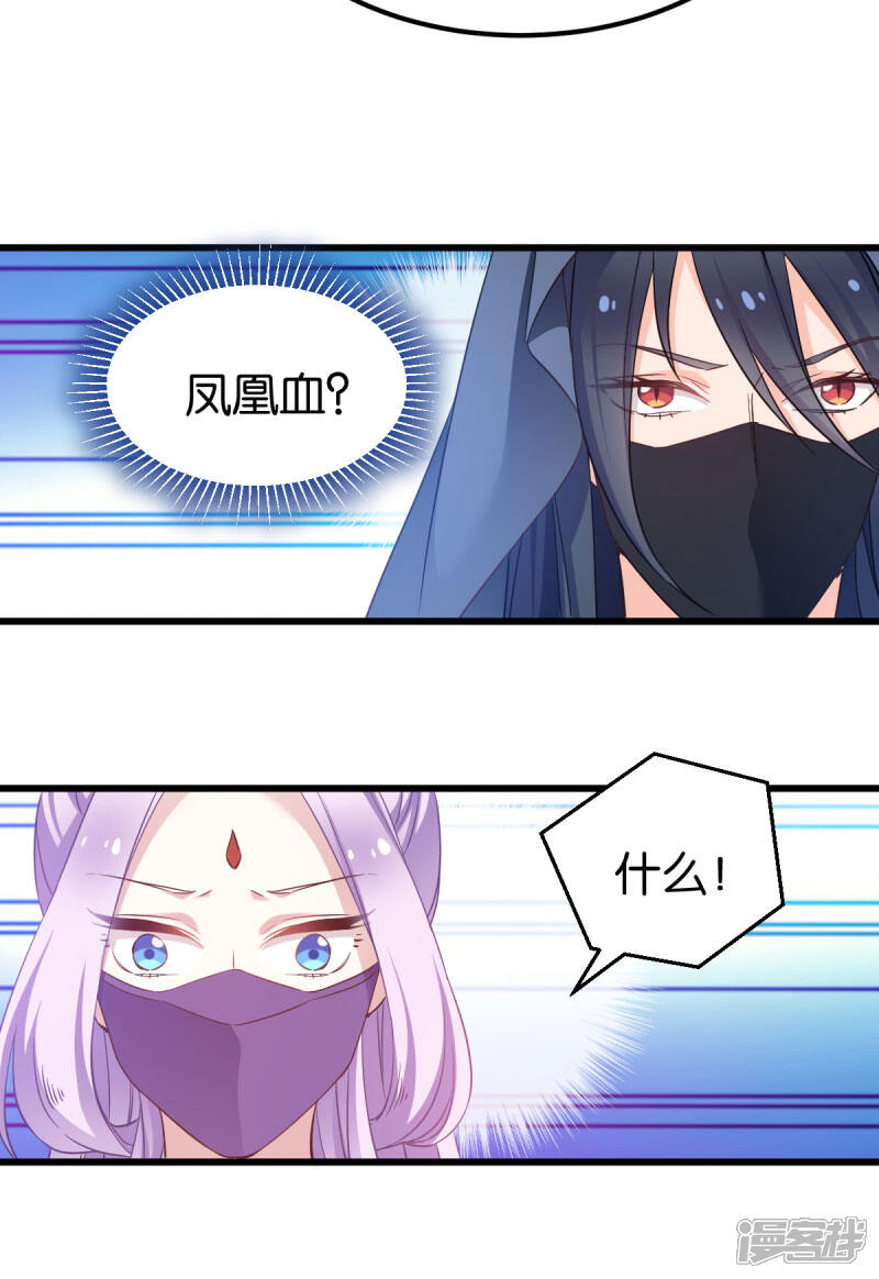 《恶女的惩罚游戏》第81话 博美人一笑 第19页