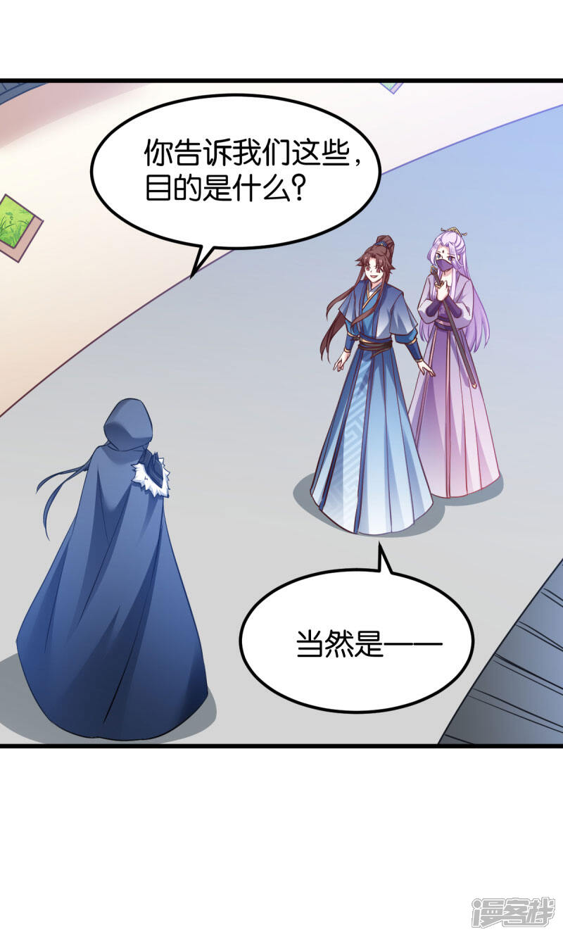 《恶女的惩罚游戏》第81话 博美人一笑 第22页