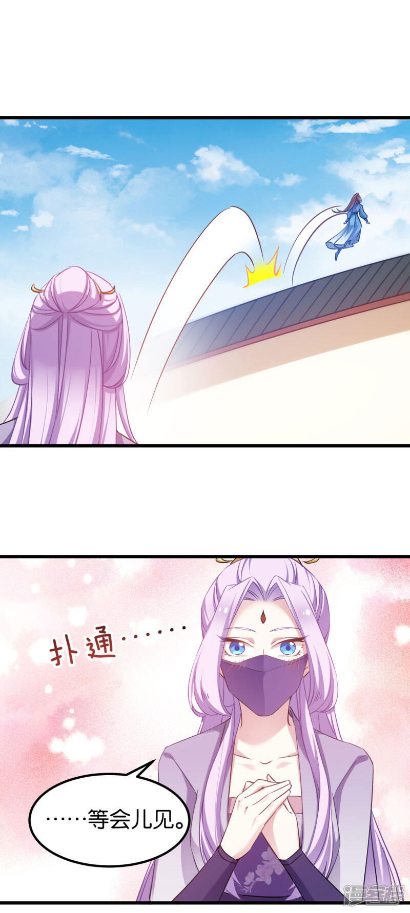 《恶女的惩罚游戏》第81话 博美人一笑 第28页