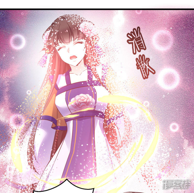 《恶女的惩罚游戏》第81话 博美人一笑 第42页