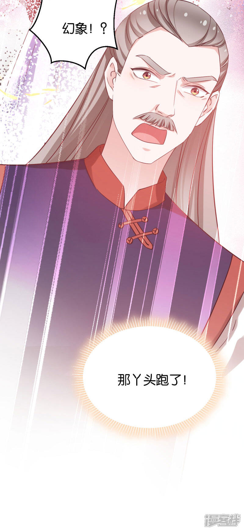 《恶女的惩罚游戏》第81话 博美人一笑 第43页