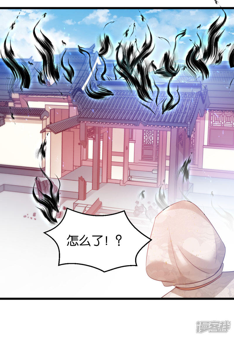 《恶女的惩罚游戏》第82话 伪善的人类 第17页