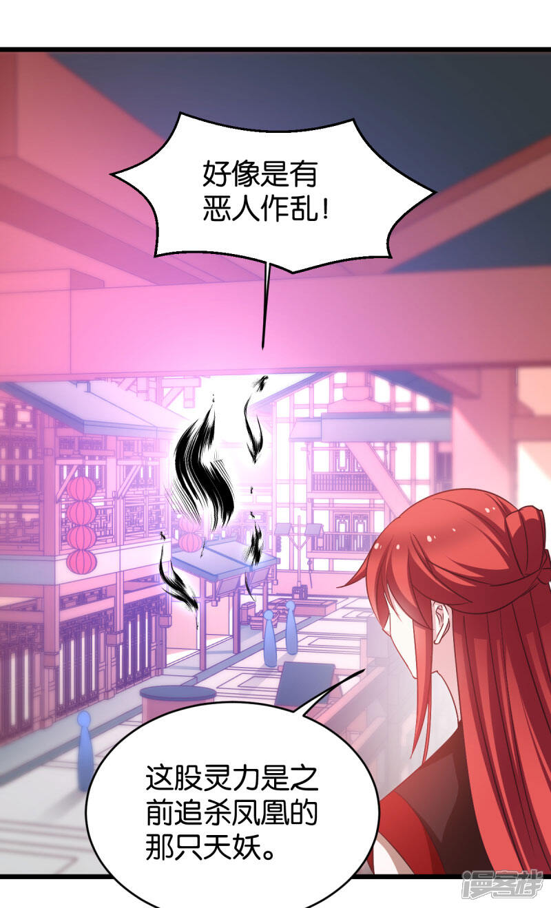 《恶女的惩罚游戏》第82话 伪善的人类 第22页