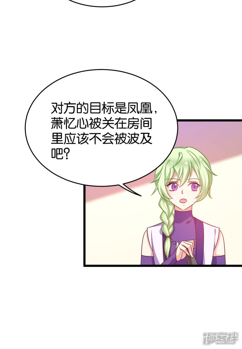 《恶女的惩罚游戏》第82话 伪善的人类 第23页