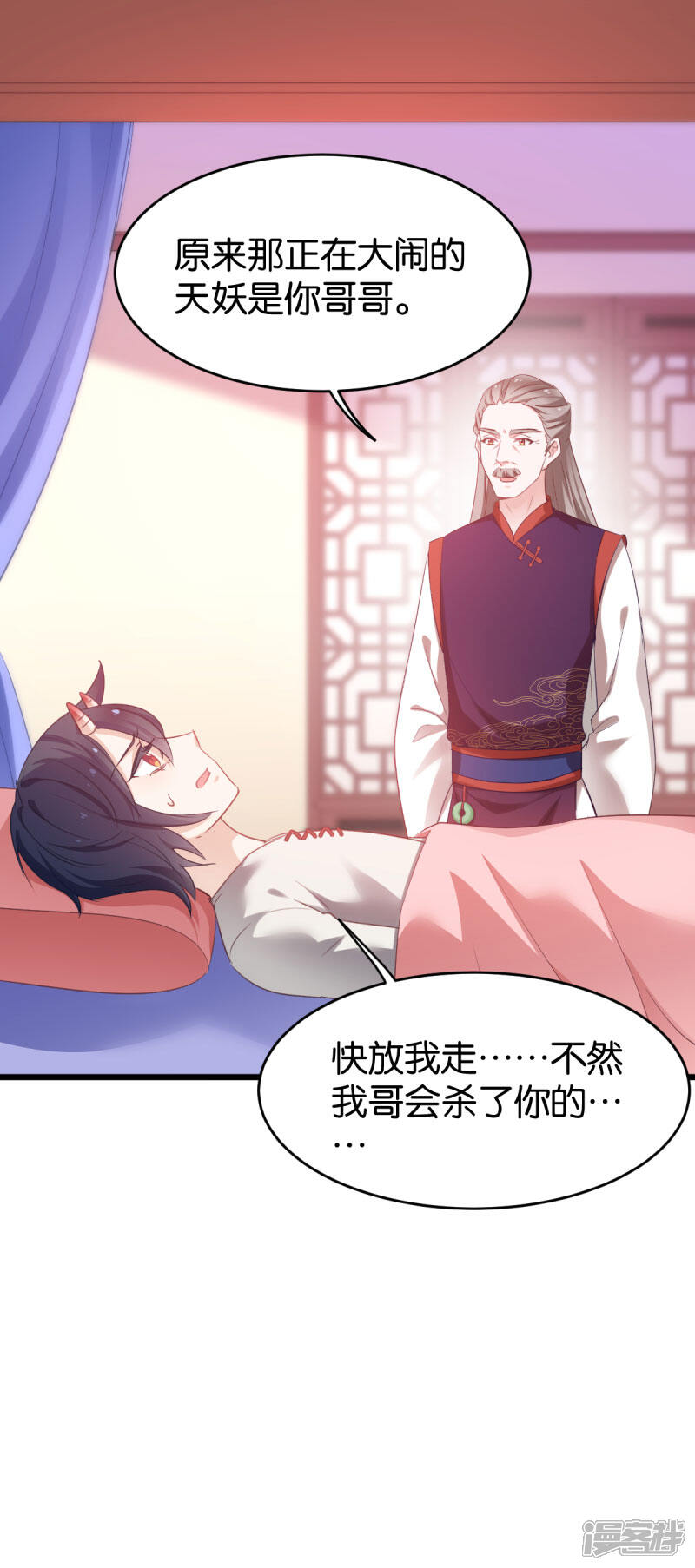 《恶女的惩罚游戏》第82话 伪善的人类 第27页