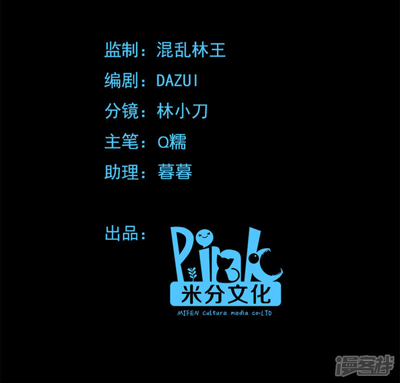 《恶女的惩罚游戏》第82话 伪善的人类 第2页