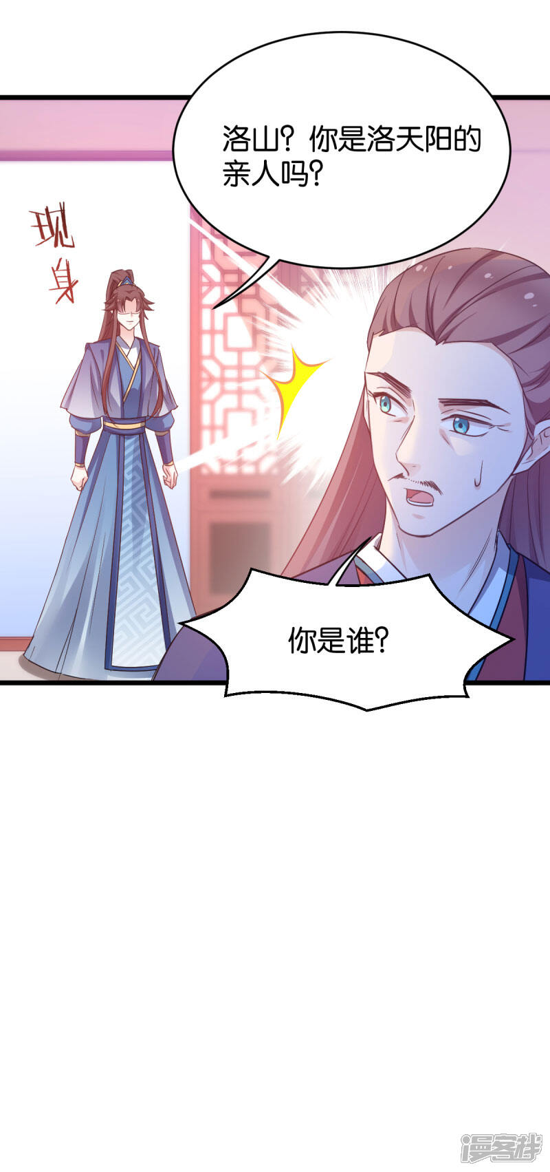 《恶女的惩罚游戏》第82话 伪善的人类 第32页