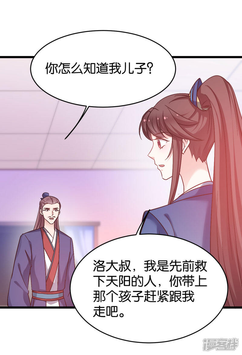 《恶女的惩罚游戏》第82话 伪善的人类 第33页