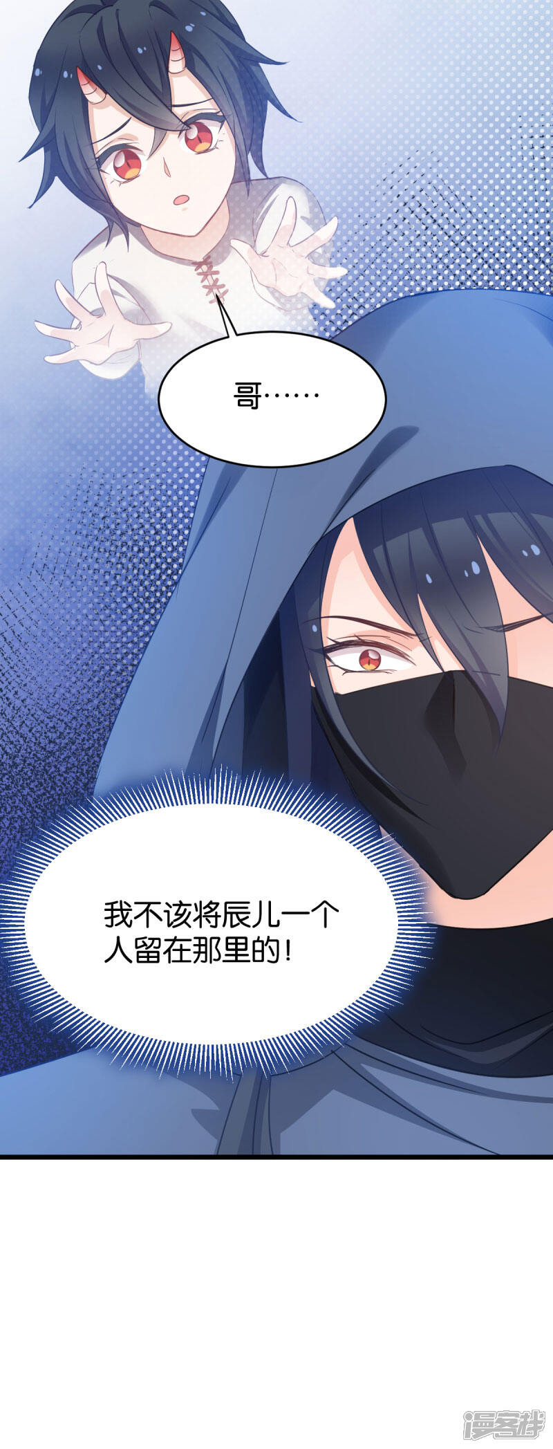 《恶女的惩罚游戏》第82话 伪善的人类 第7页