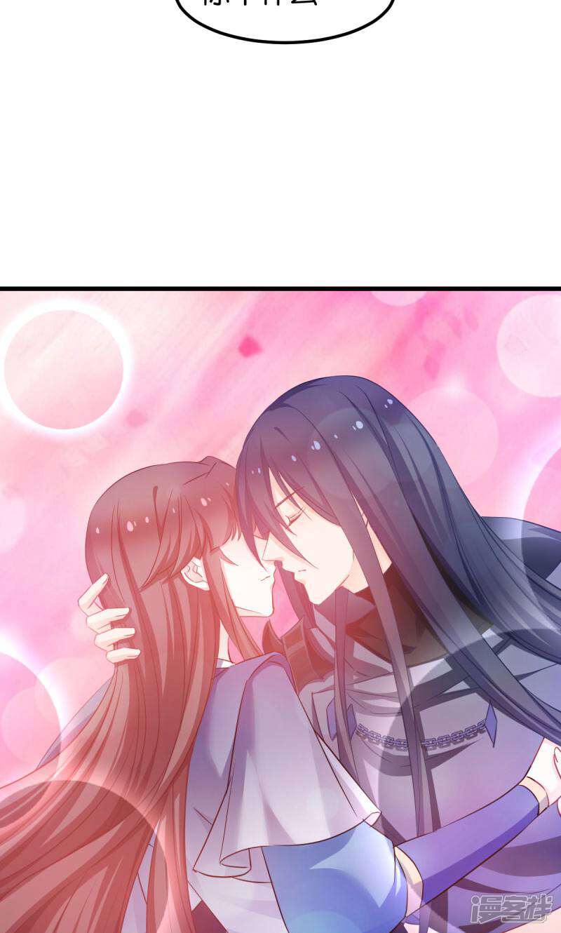 《恶女的惩罚游戏》第84话 互相的信任 第11页