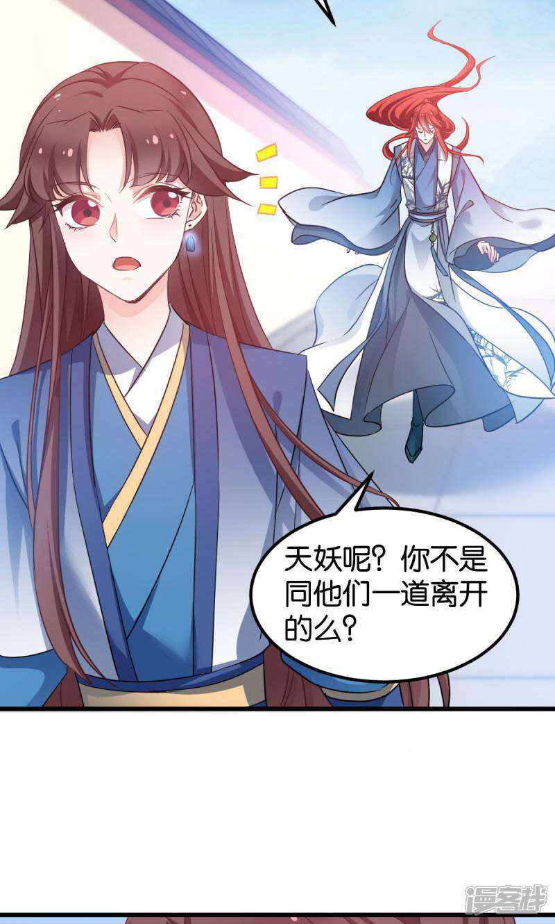 《恶女的惩罚游戏》第84话 互相的信任 第17页