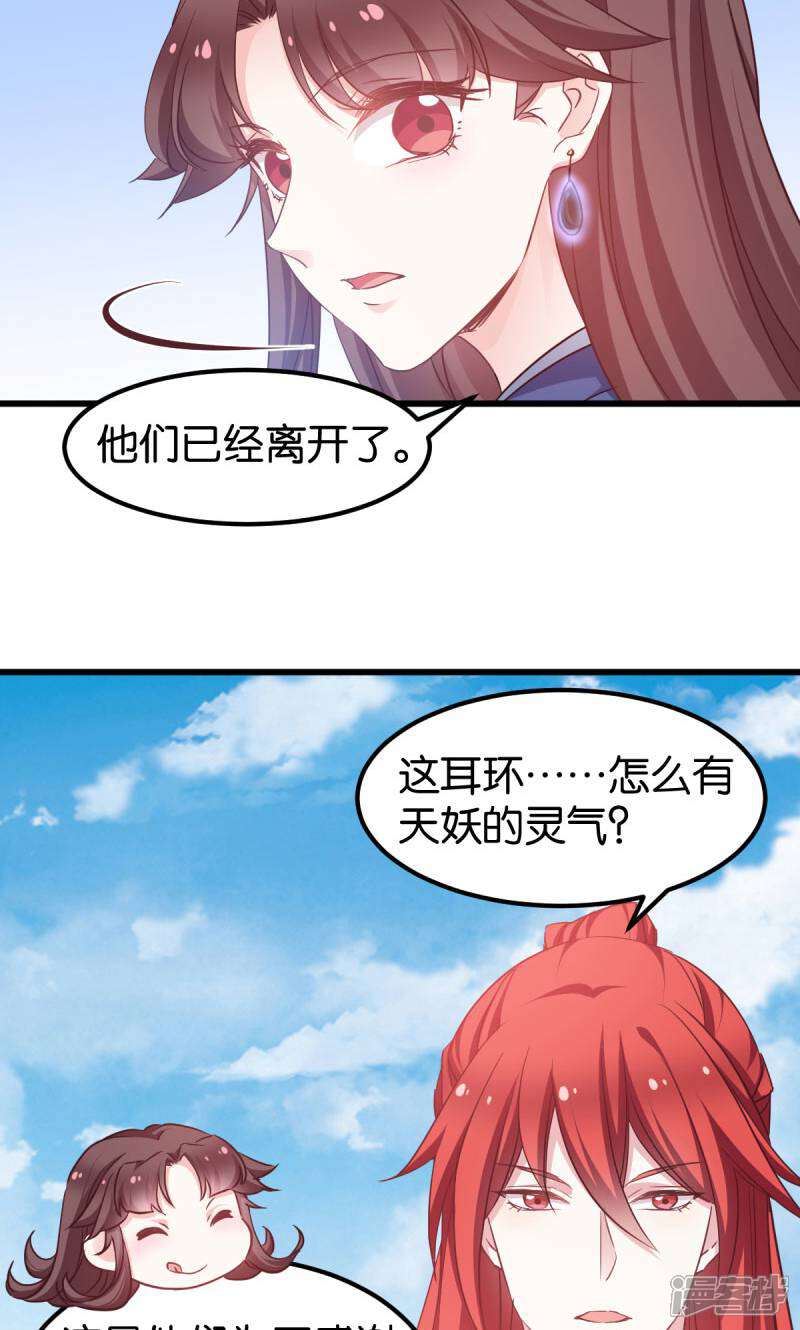《恶女的惩罚游戏》第84话 互相的信任 第18页