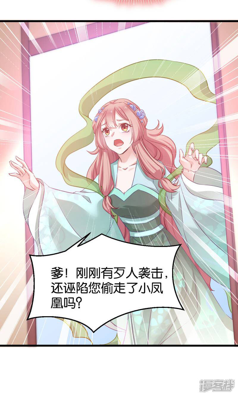 《恶女的惩罚游戏》第84话 互相的信任 第32页