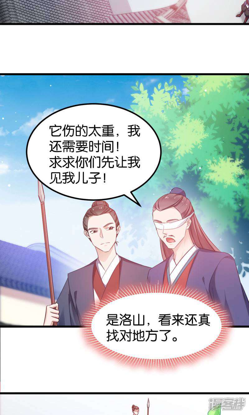 《恶女的惩罚游戏》第84话 互相的信任 第37页