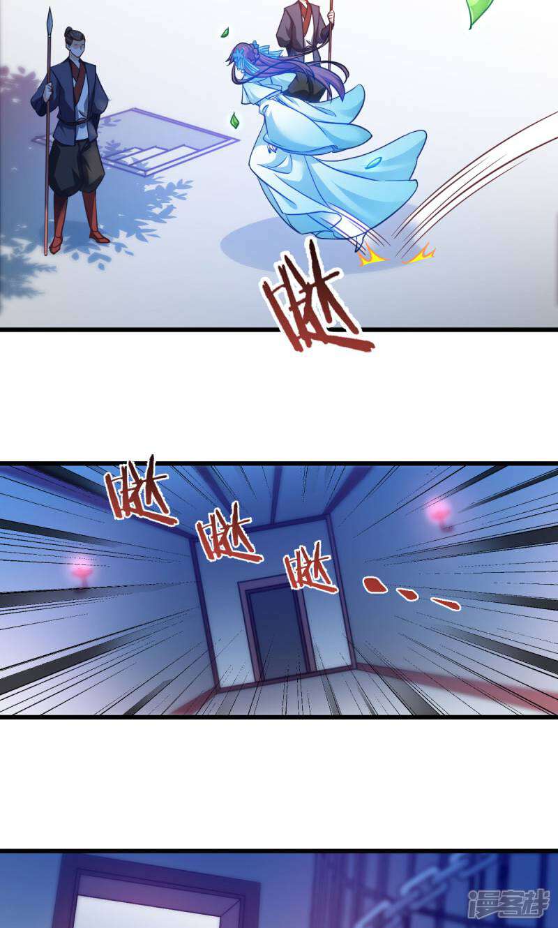 《恶女的惩罚游戏》第84话 互相的信任 第38页