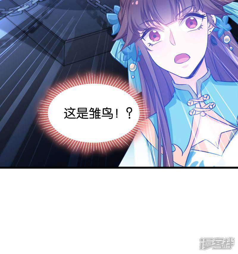 《恶女的惩罚游戏》第84话 互相的信任 第40页