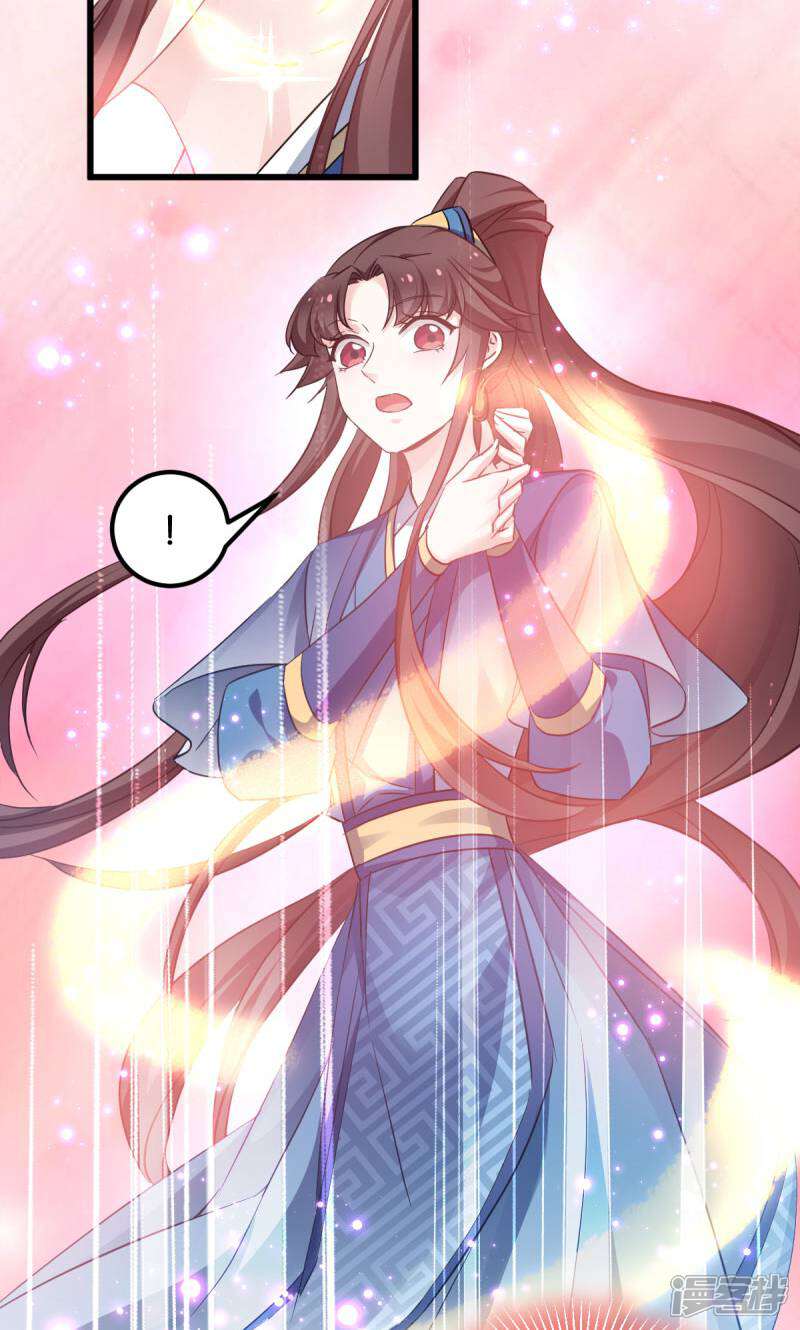 《恶女的惩罚游戏》第84话 互相的信任 第9页