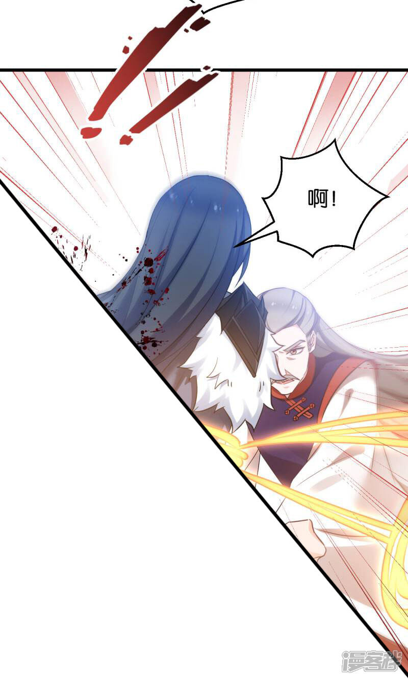 《恶女的惩罚游戏》第83话 真凶 第10页