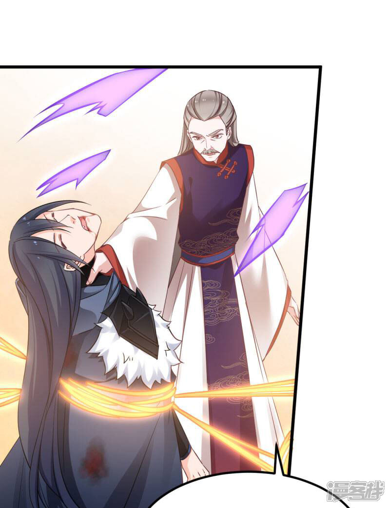 《恶女的惩罚游戏》第83话 真凶 第11页