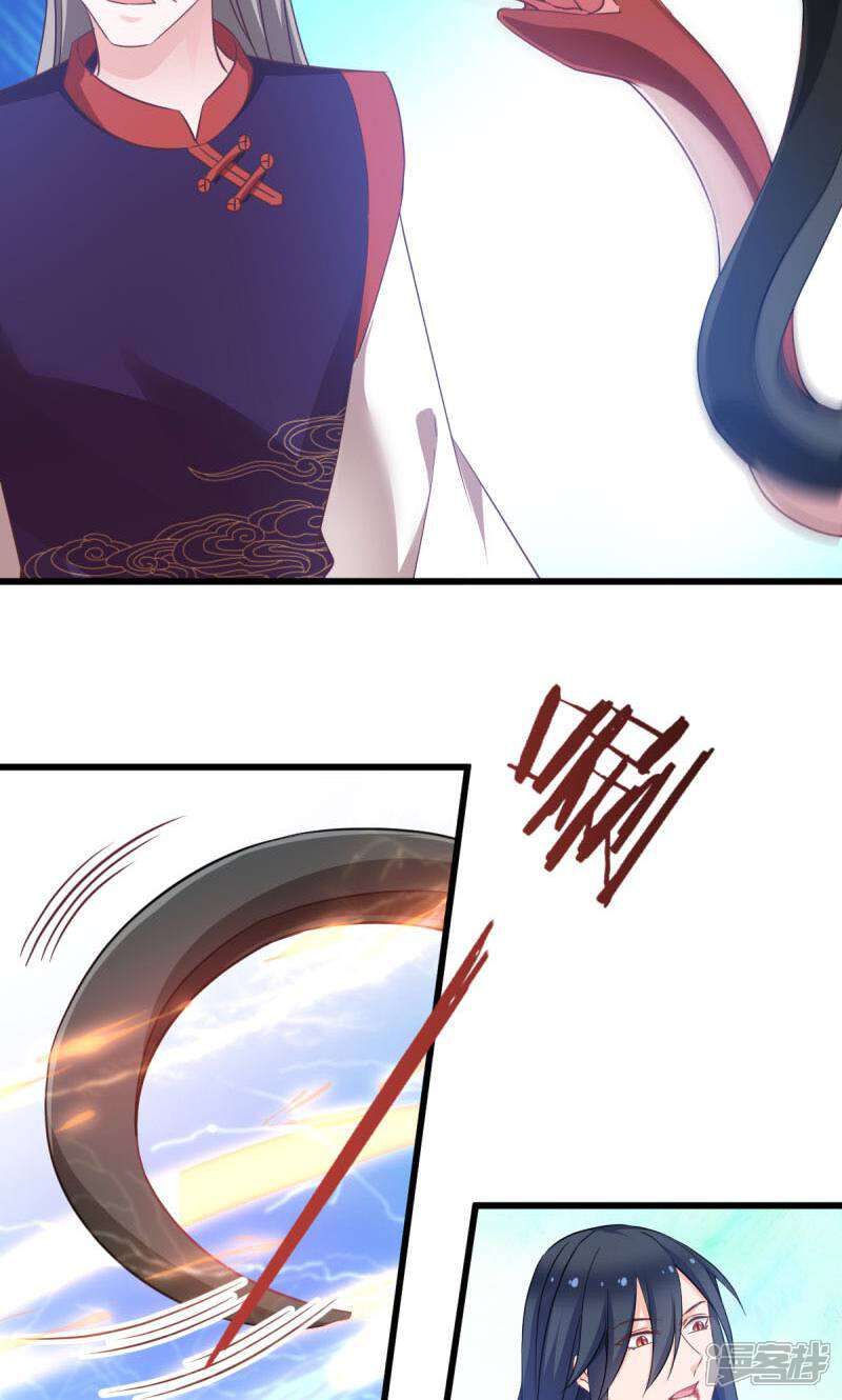 《恶女的惩罚游戏》第83话 真凶 第13页