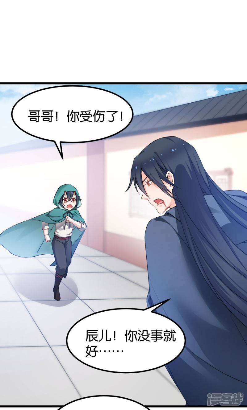 《恶女的惩罚游戏》第83话 真凶 第16页