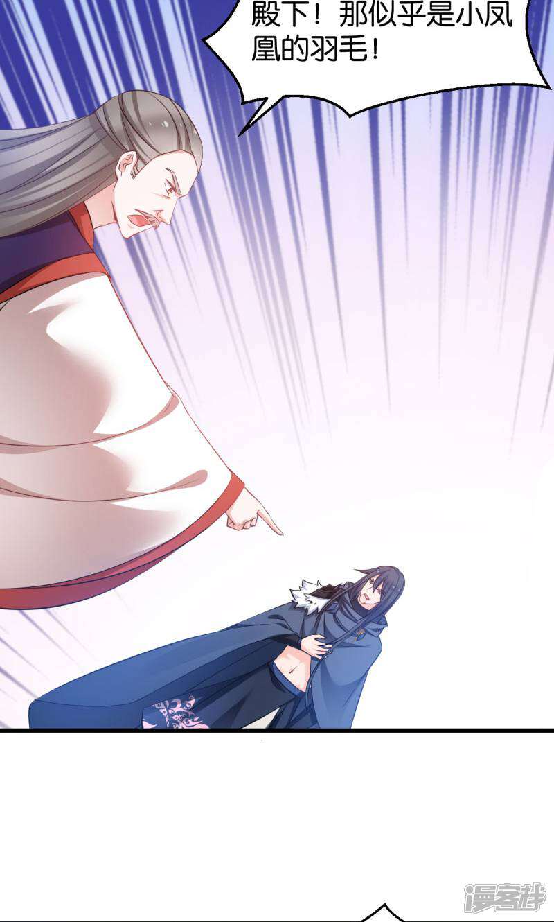 《恶女的惩罚游戏》第83话 真凶 第26页