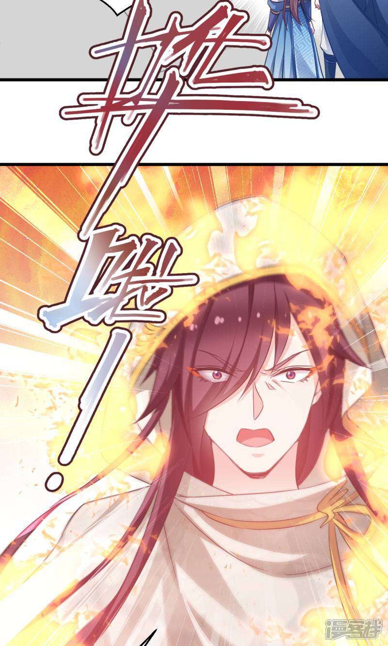 《恶女的惩罚游戏》第83话 真凶 第29页