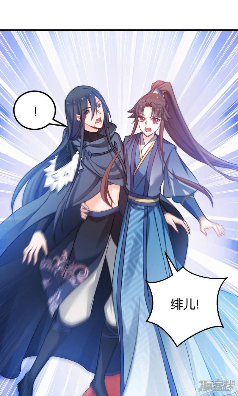 《恶女的惩罚游戏》第83话 真凶 第32页