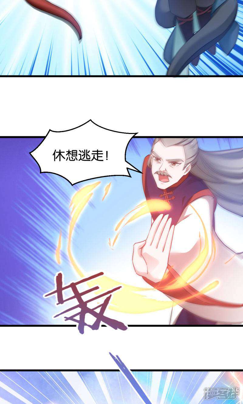 《恶女的惩罚游戏》第83话 真凶 第34页