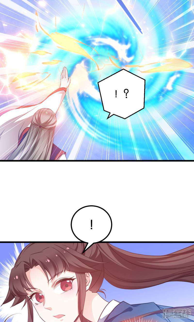 《恶女的惩罚游戏》第83话 真凶 第35页