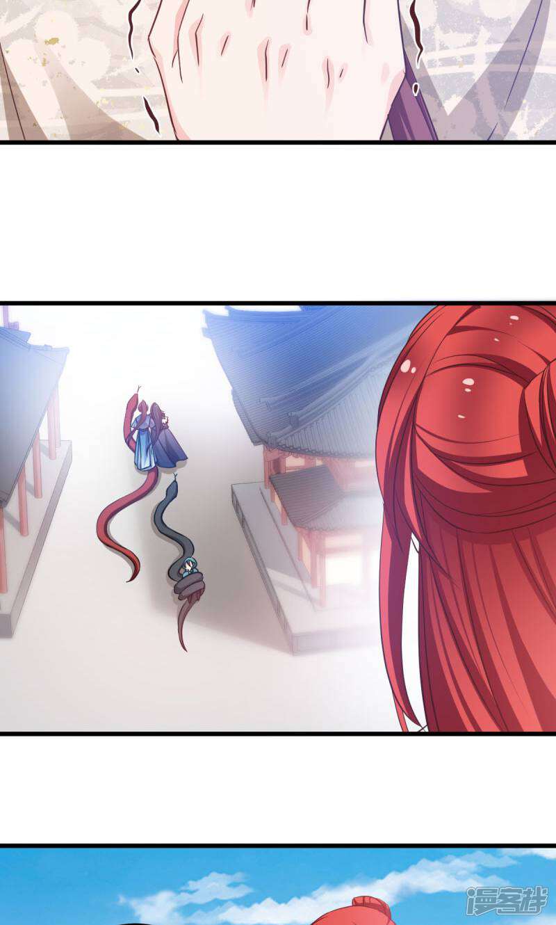 《恶女的惩罚游戏》第83话 真凶 第38页