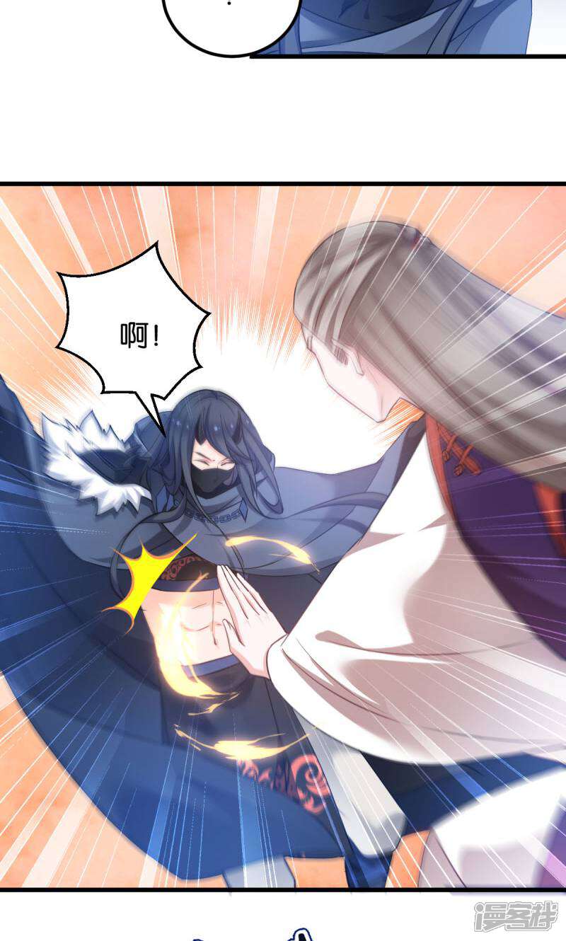 《恶女的惩罚游戏》第83话 真凶 第4页