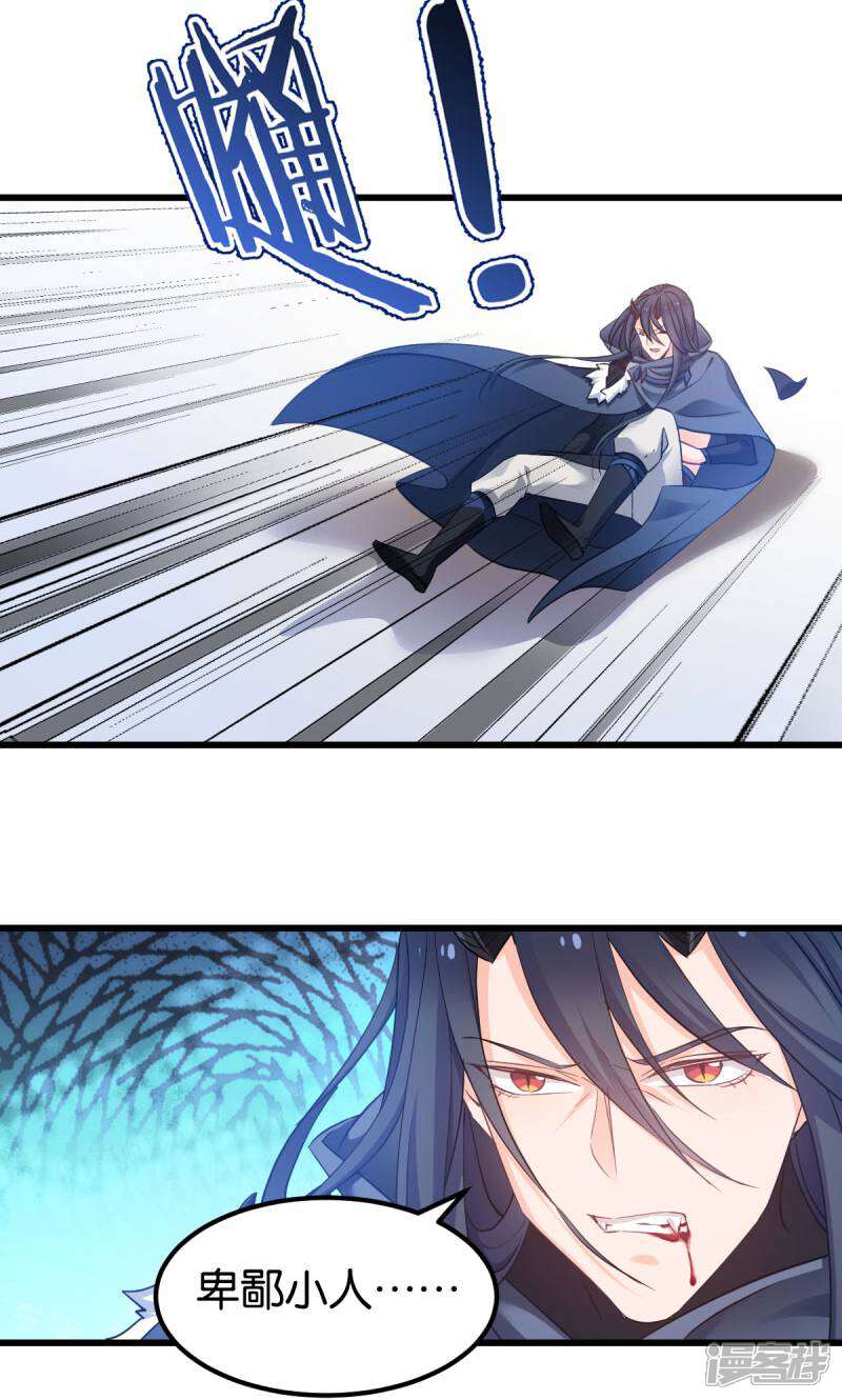 《恶女的惩罚游戏》第83话 真凶 第5页