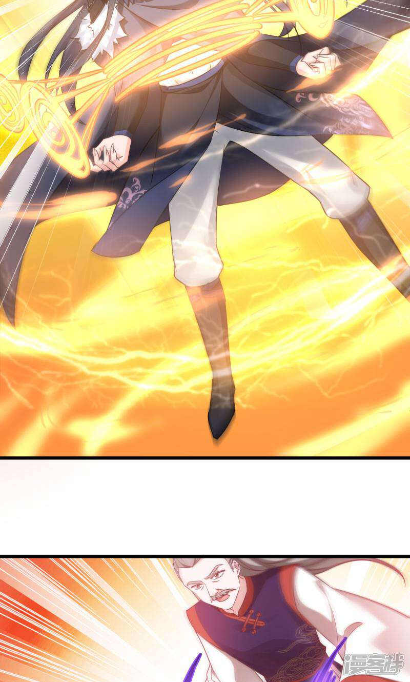 《恶女的惩罚游戏》第83话 真凶 第8页