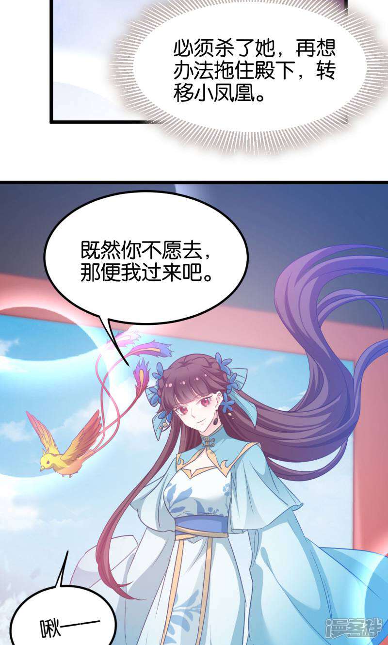 《恶女的惩罚游戏》第86话 一切的真相 第13页