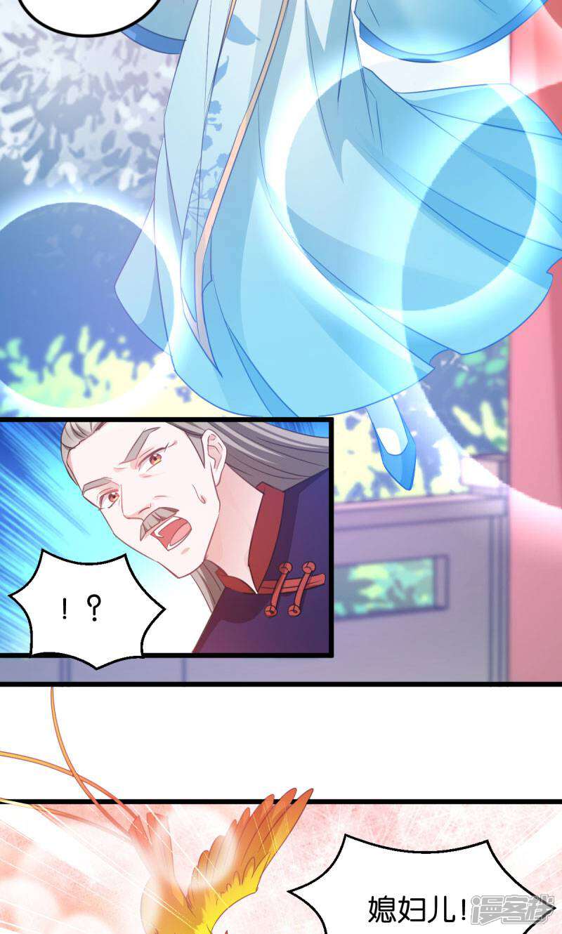 《恶女的惩罚游戏》第86话 一切的真相 第14页