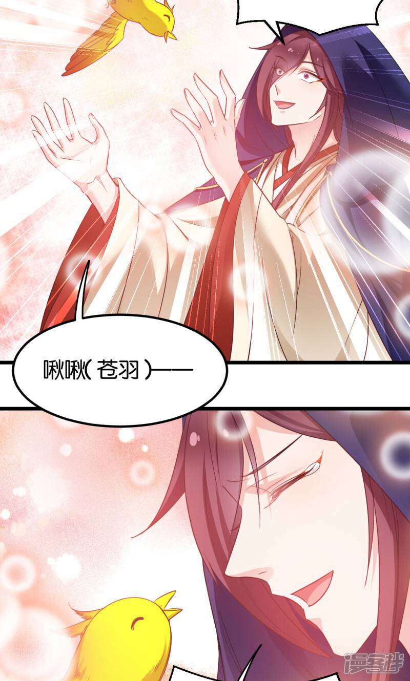 《恶女的惩罚游戏》第86话 一切的真相 第15页