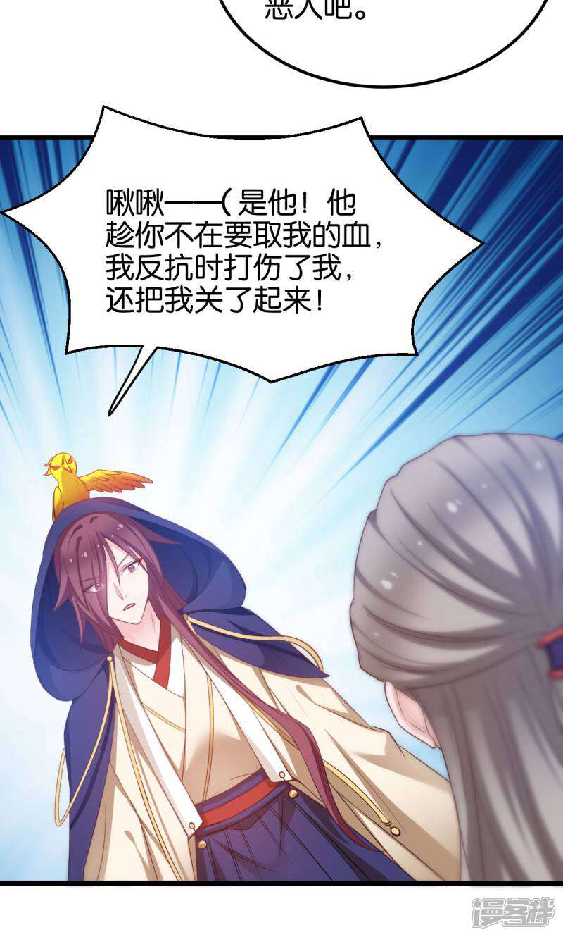 《恶女的惩罚游戏》第86话 一切的真相 第17页