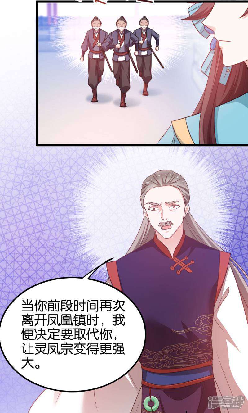 《恶女的惩罚游戏》第86话 一切的真相 第21页
