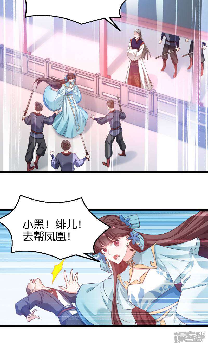 《恶女的惩罚游戏》第86话 一切的真相 第23页