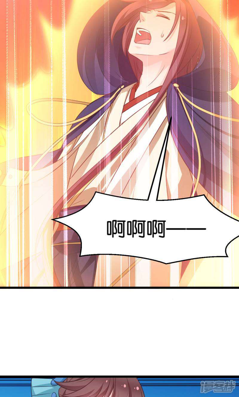 《恶女的惩罚游戏》第86话 一切的真相 第27页