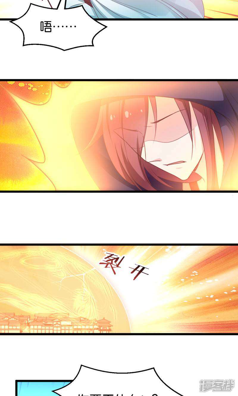 《恶女的惩罚游戏》第86话 一切的真相 第29页
