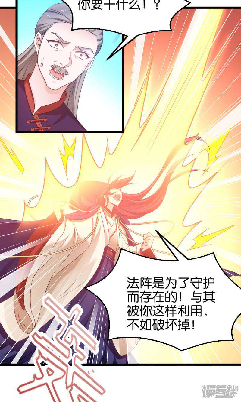 《恶女的惩罚游戏》第86话 一切的真相 第30页