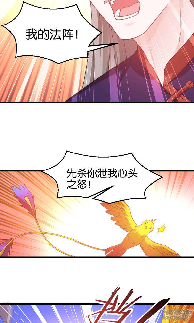 《恶女的惩罚游戏》第86话 一切的真相 第32页