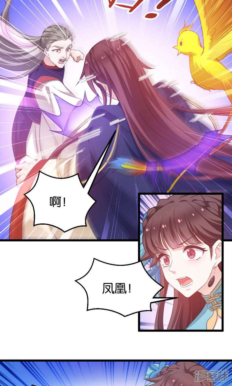 《恶女的惩罚游戏》第86话 一切的真相 第33页