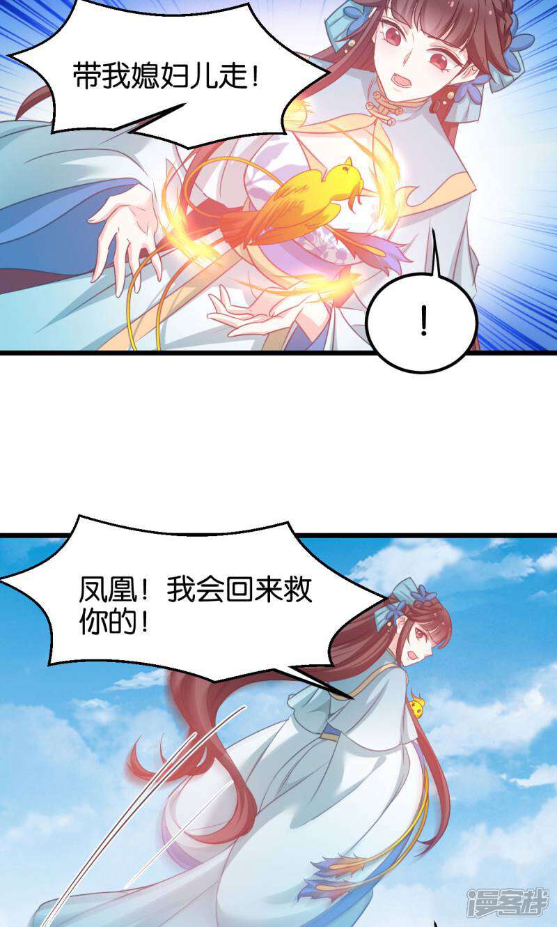 《恶女的惩罚游戏》第86话 一切的真相 第34页